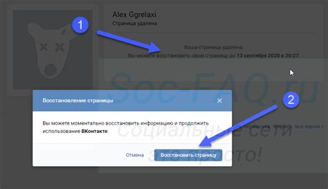 Как восстановить страницу ВКонтакте, если была удалена