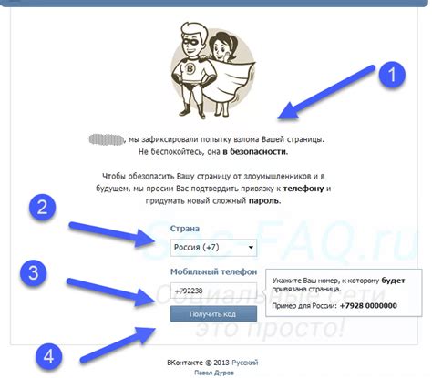 Как восстановить страницу ВКонтакте после взлома