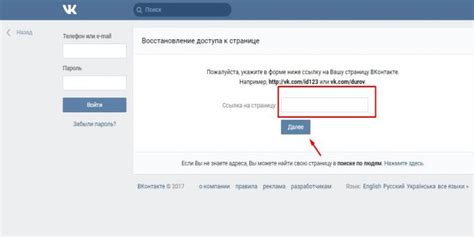 Как восстановить страницу ВКонтакте по ID