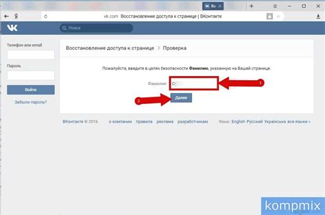 Как восстановить страницу Вконтакте на новом телефоне