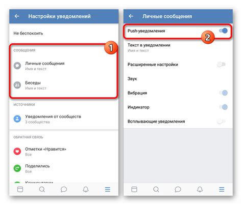 Как восстановить уведомления ВКонтакте на Android