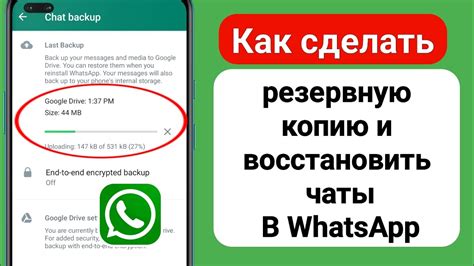 Как восстановить удаленную резервную копию WhatsApp на Android