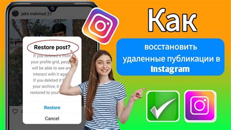 Как восстановить удаленные публикации на Инстаграме на Айфоне?