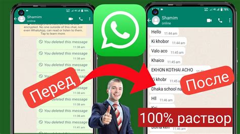 Как восстановить удаленные сообщения в WhatsApp