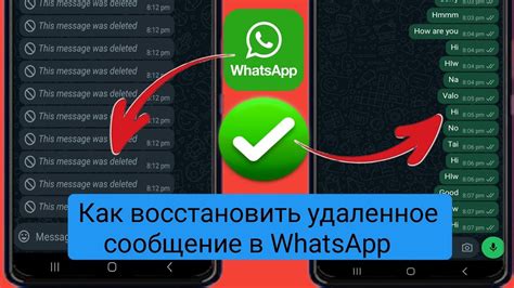 Как восстановить удаленные сообщения в WhatsApp с помощью Google Drive