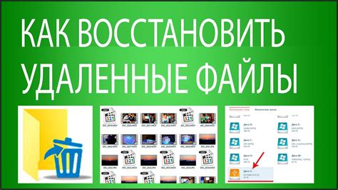 Как восстановить удаленные файлы в Валберисе