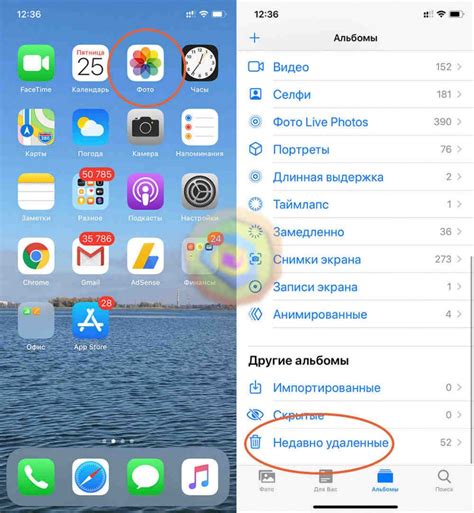 Как восстановить удаленные фото на iPhone без аккаунта