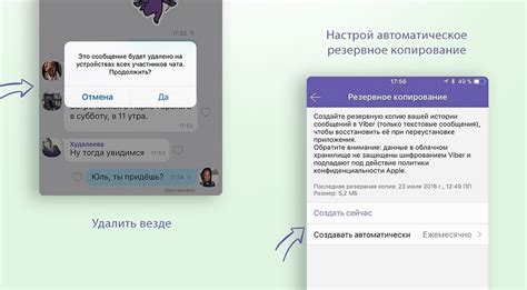 Как восстановить удаленные чаты в Viber: полезная информация