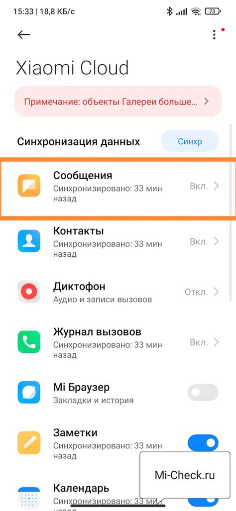 Как восстановить удаленные SMS на Xiaomi с помощью резервных копий системы