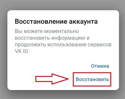 Как восстановить удаленный аккаунт ВКонтакте с помощью мобильного телефона