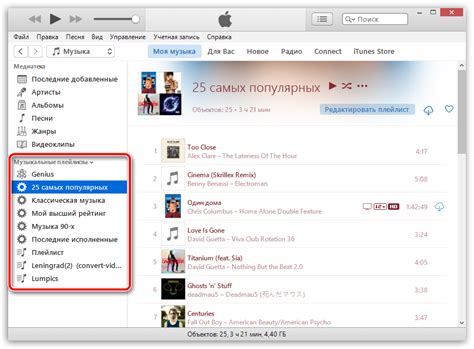 Как восстановить удаленный плейлист в Apple Music