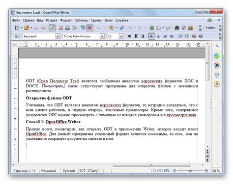 Как восстановить файл OpenOffice Writer с помощью полезных советов и инструкций на Название сайта