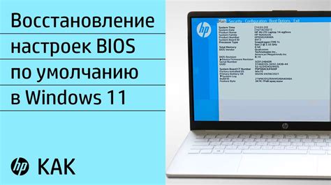 Как восстановить функционирующий BIOS компьютера без сложностей