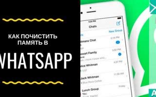 Как восстановить хранилище WhatsApp