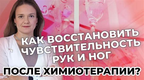 Как восстановить чувствительность руки