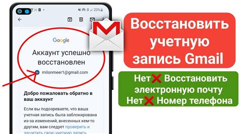 Как восстановить электронную почту на iPhone без пароля?