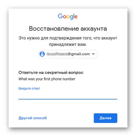 Как восстановить Gmail по номеру телефона