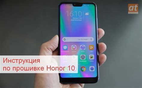 Как восстановить Honor 10 через компьютер