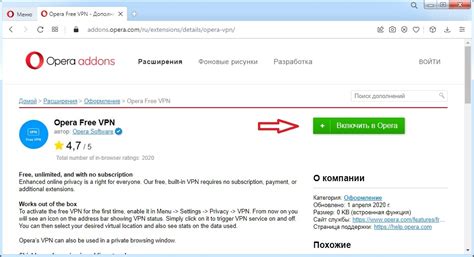 Как восстановить VPN в Опере 2022