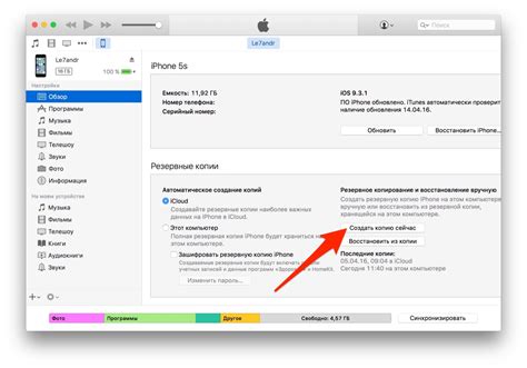 Как восстановить iPhone 14 через iTunes при неисправности экрана