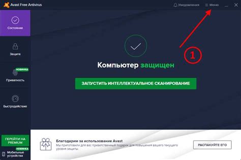 Как временно отключить антивирусное программное обеспечение?