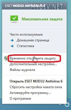 Как временно отключить антивирус NOD32 10