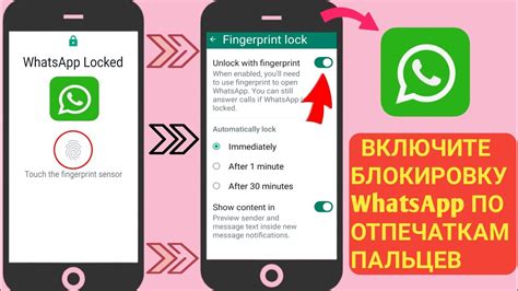 Как временно отключить сканер отпечатков пальцев в WhatsApp