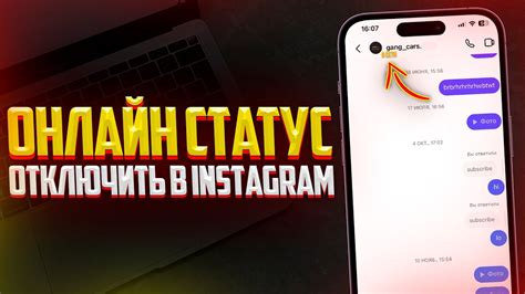 Как временно отключить статус в сети в Instagram