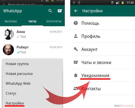 Как временно отключить уведомления в WhatsApp