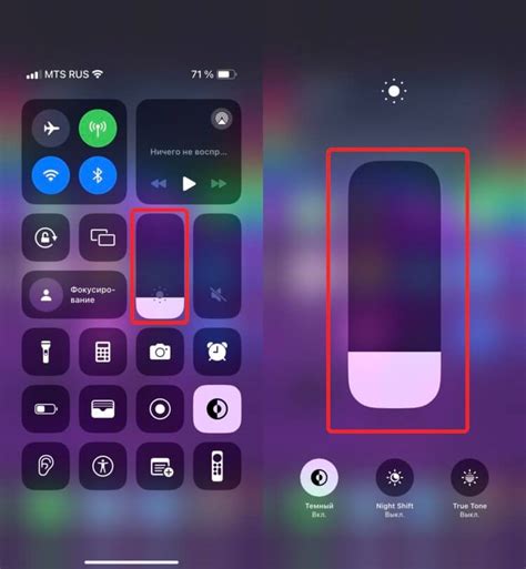 Как вручную изменить яркость экрана на iPhone 12?