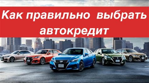 Как выбрать автокредит для молодого водителя