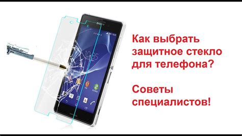 Как выбрать защитное стекло для Redmi: советы и рекомендации