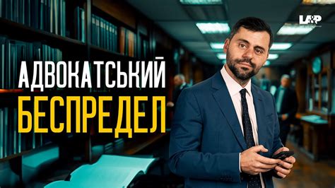 Как выбрать идеального юриста: советы для успешного решения проблемы