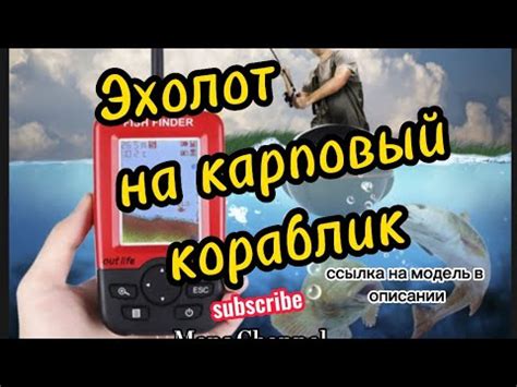 Как выбрать идеальную модель китайского эхолота