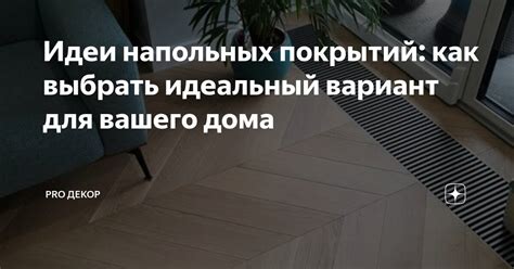 Как выбрать идеальный пейзаж для вашего дома