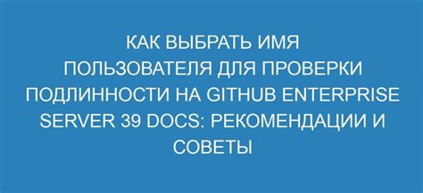 Как выбрать имя пользователя: советы для уникального ника