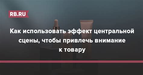 Как выбрать и привлечь внимание к товару на главной странице ВКонтакте