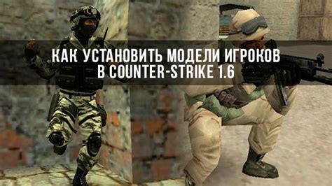 Как выбрать и установить нужный чит в CS GO?