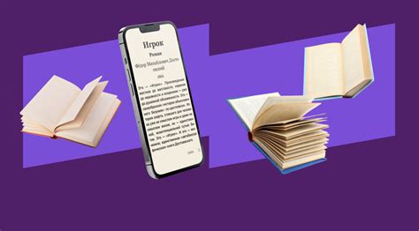 Как выбрать и установить приложение для чтения книг на iPhone