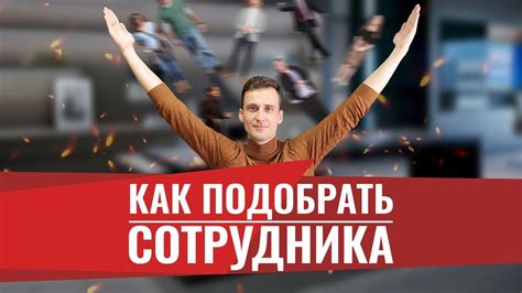 Как выбрать кадровое агентство и найти работу