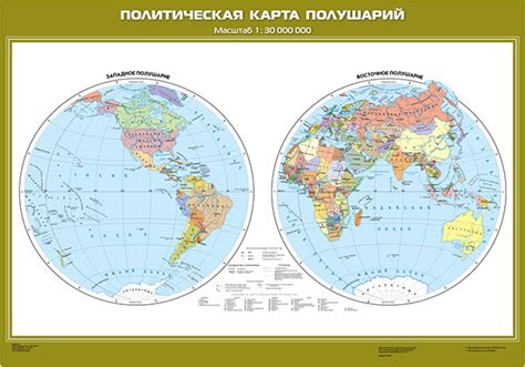 Как выбрать карту полушарий для образовательного процесса