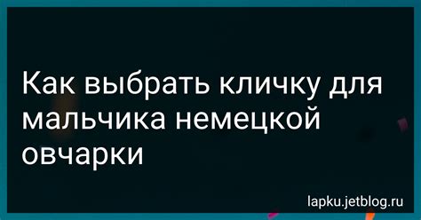 Как выбрать кличку для ребенка Обломова и Агафьи Пшеницыной