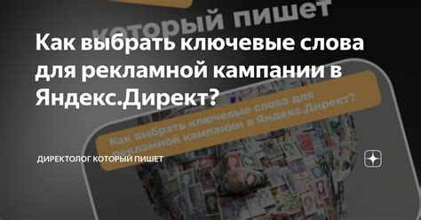 Как выбрать ключевые слова для юлинка