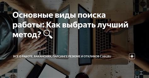 Как выбрать лучший метод поиска ОБД и ОБК в Москве