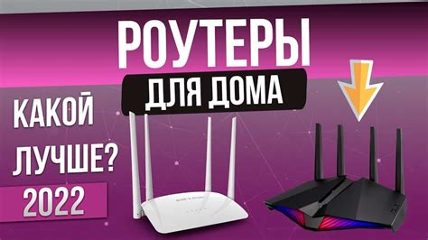 Как выбрать лучший роутер для Wi-Fi соединения?