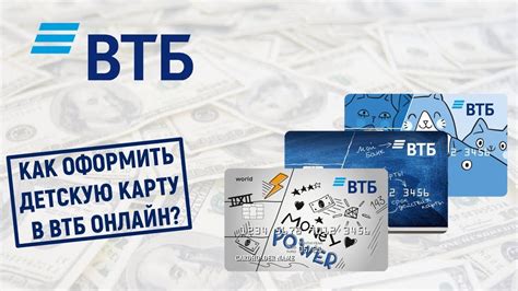 Как выбрать лучшую карту для инвестиций в ВТБ