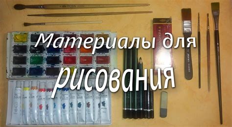 Как выбрать материалы для рисования