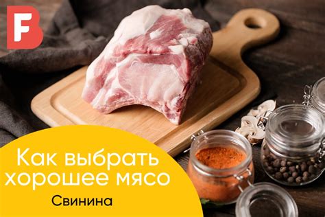 Как выбрать мясо для жаркого