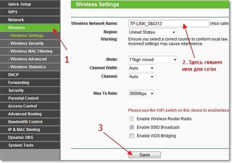 Как выбрать новое имя для Wi-Fi?