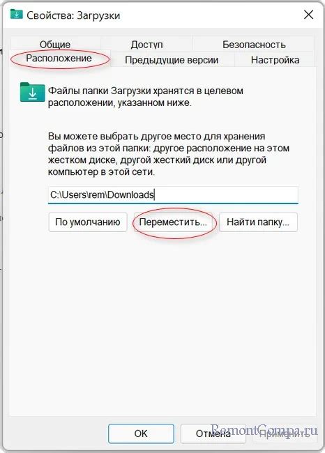 Как выбрать новую директорию для загрузки в Опере: пошаговая инструкция